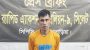 ১৮৮ বোতল মদসহ র‌্যাবের হাতে গ্রেফতার ১