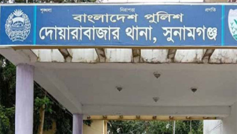 দোয়ারাবাজারে বন্ধুর হাতে বন্ধু খুন