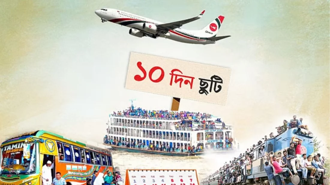 বেসরকারি অফিসেও ঈদুল আজহায় ১০ দিন ছুটি
