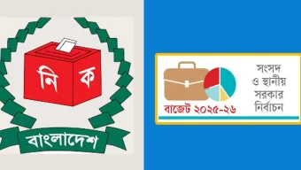 নির্বাচনের জন্য ৬ হাজার কোটি টাকা চায় ইসি