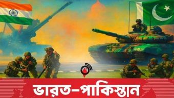 ভারত-পাকিস্তানের মধ্যে সামরিক সক্ষমতা কার বেশি?