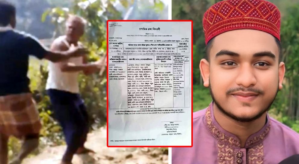 গোলাপগঞ্জ ছাত্রলীগ নেতা সাইফুর অধরা