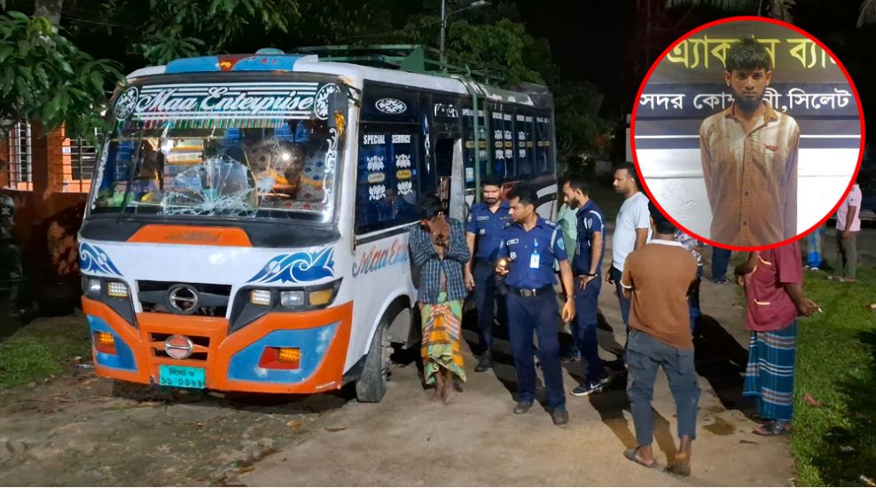 হবিগঞ্জে বাসে কলেজছাত্রী ধর্ষণ, সিলেটে হেলপার গ্রেপ্তার