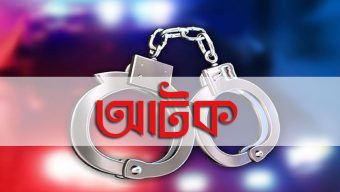 কমলগঞ্জে গাঁজাসহ মাদক ব্যবসায়ী আটক