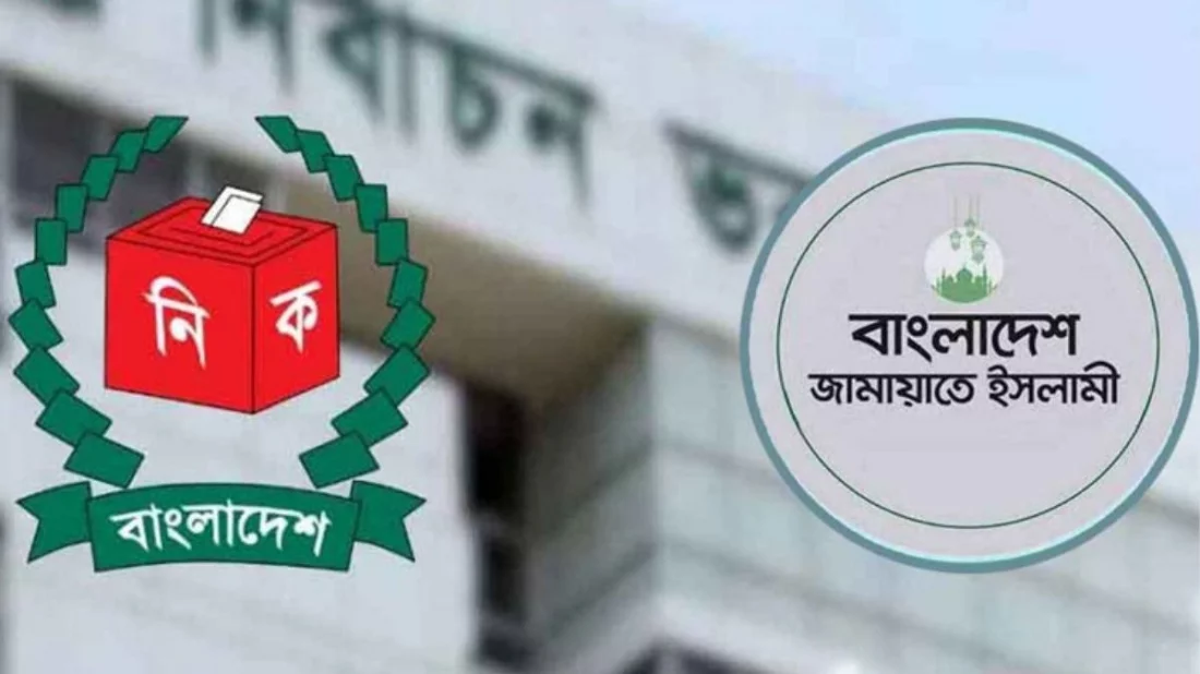 সিইসির সঙ্গে বৈঠকে জামায়াত নেতারা