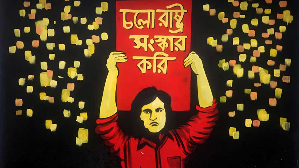 ঐকমত্য কতদূর