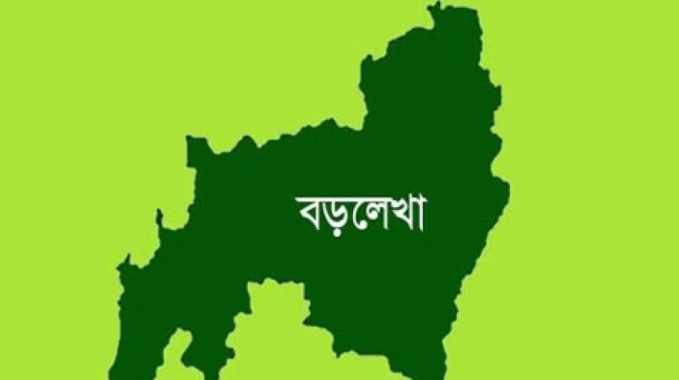 বড়লেখা সীমান্ত থেকে আরও ১০ জন আটক