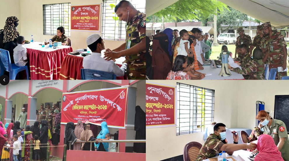 জুলাই পুনর্জাগরণ উপলক্ষে জৈন্তাপুরে সেনাবাহিনীর ফ্রি মেডিকেল ক্যাম্প অনুষ্ঠিত