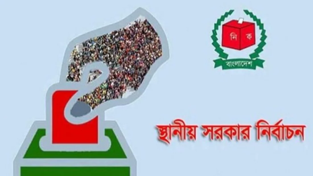 স্থানীয় সরকার নির্বাচনে দলীয় প্রতীক থাকছে না