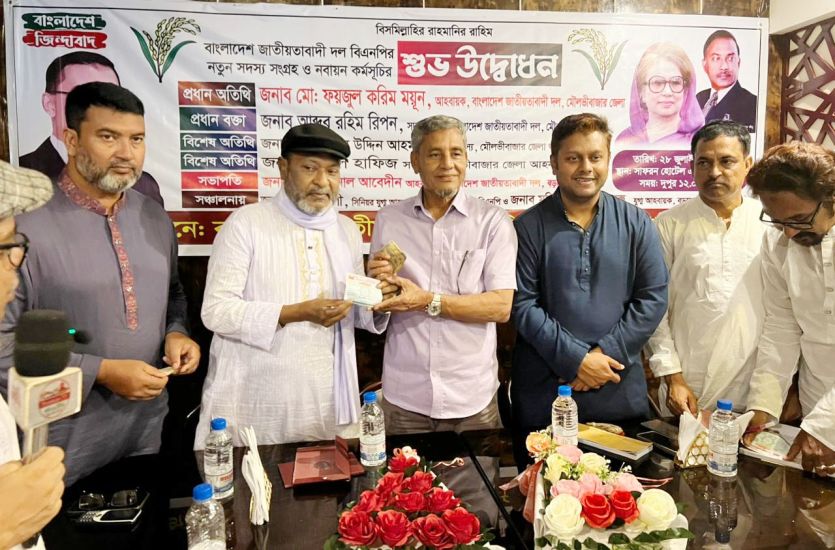 বড়লেখা উপজেলা বিএনপির কাউন্সিল ১৬ আগস্ট