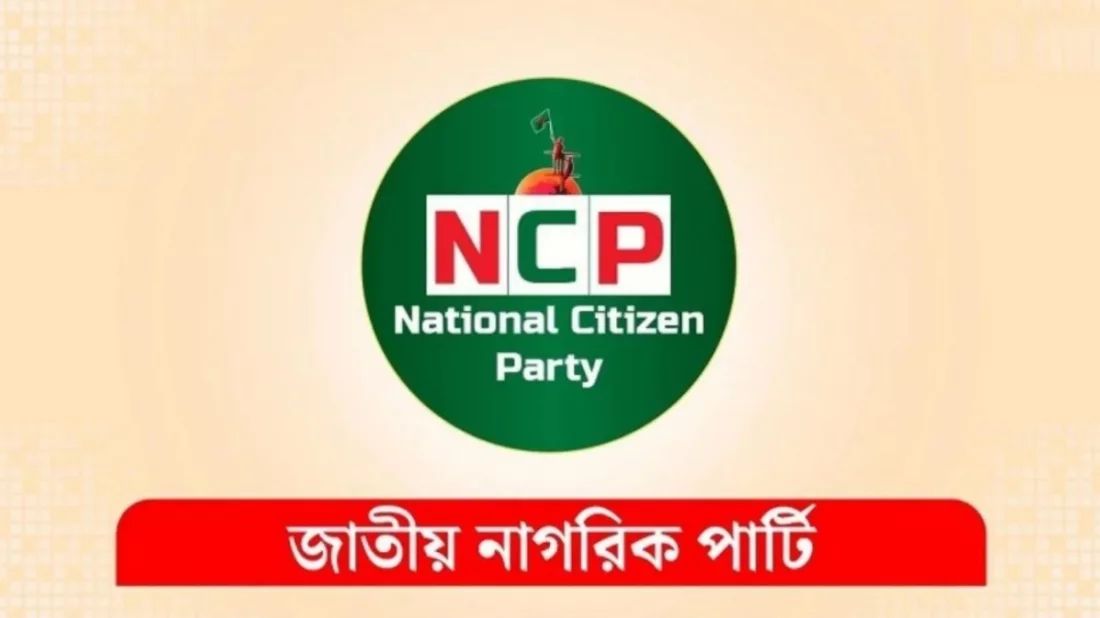 এনসিপির কমিটি ঘোষণার সাতদিনের মাথায় সিলেটে ৬ নেতার পদত্যাগ