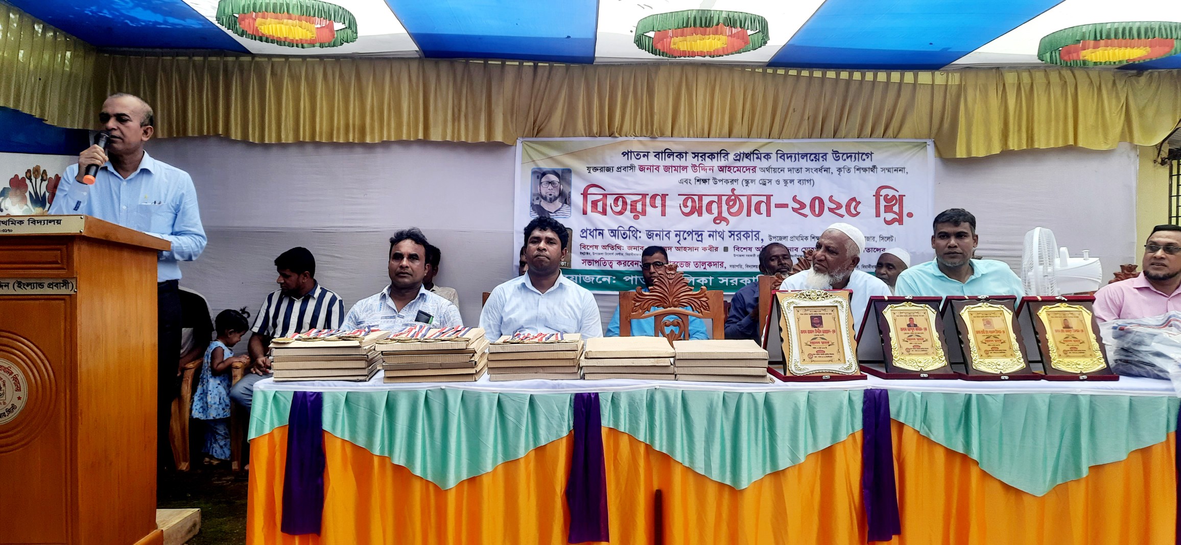 বিয়ানীবাজারের পাতন বালিকা প্রাথমিক বিদ্যালয়ে শিক্ষা উপকরণ বিতরণ