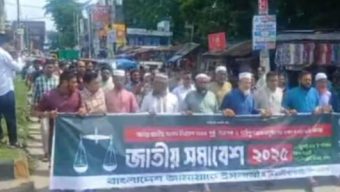 বিয়ানীবাজারে জামায়াতে ইসলামীর প্রচার মিছিল