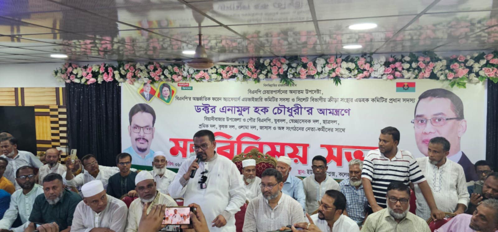 তারেক রহমান নতুন বাংলাদেশের পথ প্রদর্শক: বিয়ানীবাজারে ড. এনামুল হক চৌধুরী