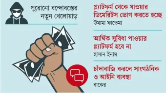 চাঁদাবাজিতে তোলপাড়, প্রত্যাশার মোহভঙ্গ