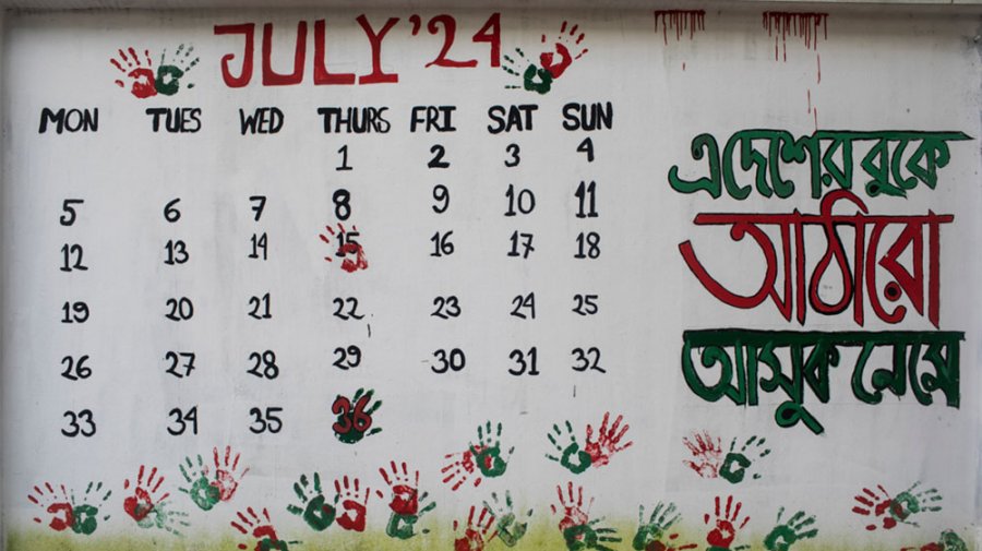 যে জুলাই ছিল ‘৩৬ দিনের’