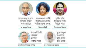 দোষারোপের রাজনীতি: দলীয় ব্যবস্থা দুর্বল হলে কার লাভ, কার ক্ষতি