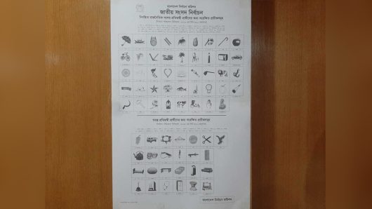 ভোটের প্রতীক বাড়ছে এবার, সংরক্ষণ কীভাবে?