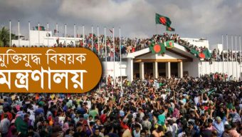 জুলাই শহীদ পরিবার: বউ-শাশুড়ির দ্বন্দ্ব মেটাতেই হয়রান মন্ত্রণালয়