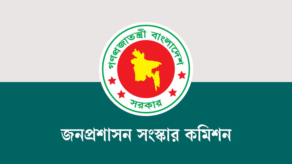 জনপ্রশাসনে সংস্কার: ডিসি-ইউএনওদের পদবি বদলে যাচ্ছে