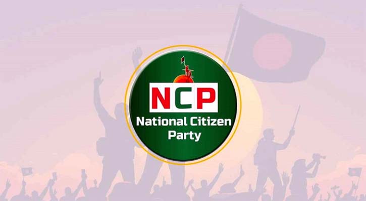 বিয়ানীবাজারে এনসিপির কমিটি গঠন