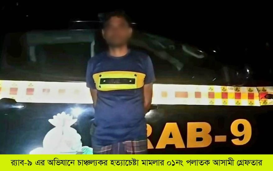 বাবাকে রগ কেটে হত্যা চেষ্টা : হবিগঞ্জ থেকে ছেলে গ্রেফতার