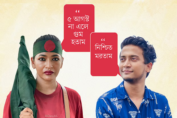‘৫ আগস্ট না এলে গুম হতাম’, বললেন বাঁধন, তাসরিফ বললেন, ‘নিশ্চিত মরতাম’