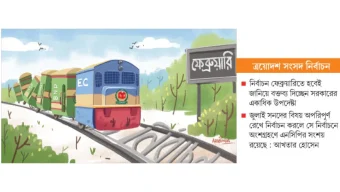 কাছেই ভোট পেছনে কথা