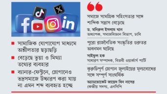 জনজীবনে অশ্লীলতার থাবা