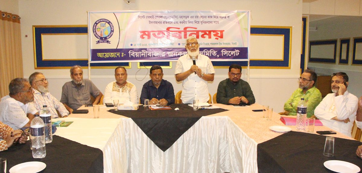 সিলেট-চারখাই-শেওলা মহাসড়কের কাজ নিয়ে ষড়যন্ত্র করলে আন্দোলনের হুমকি