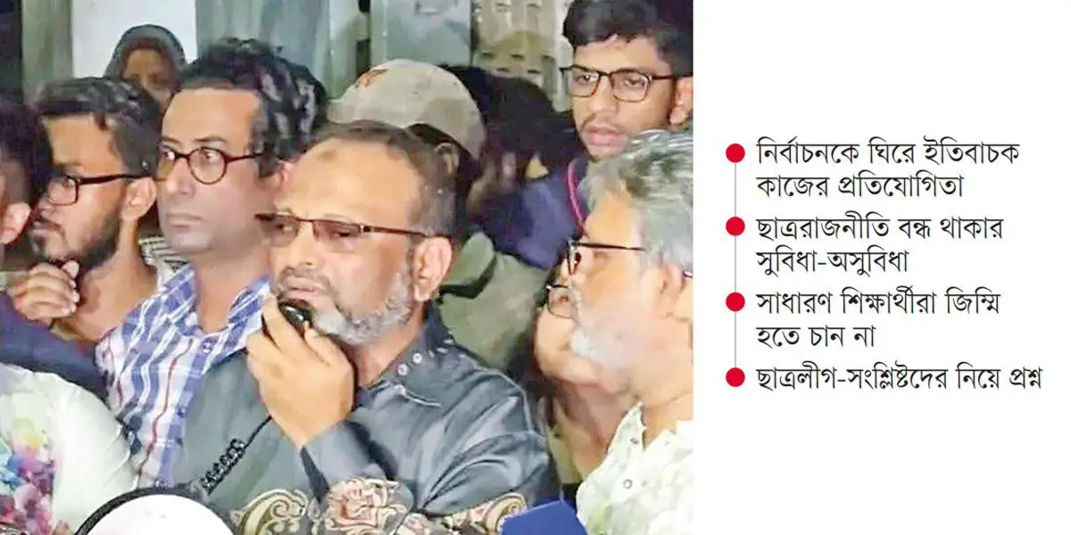 ডাকসুর নির্বাচন ঘিরে ছাত্ররাজনীতি: অস্থিরতার নেপথ্যে প্রভাব বিস্তার!