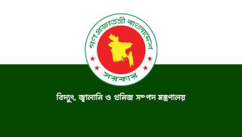 জ্বালানি খাতে এক বছরে সাশ্রয় ১৪ হাজার ১৩১ কোটি টাকা