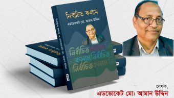 “পি.আর পদ্ধতিতে ভোট আয়ূব খাঁনের বেসিক ডেমোক্রেসির বিকল্প?”