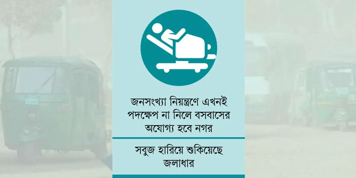 ১০ বছরের মধ্যে স্বাস্থ্যঝুঁকিতে পড়বে ৭০ শতাংশ মানুষ