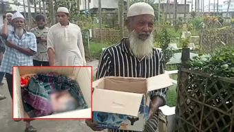 দাফনের মুহূর্তে আজানের শব্দে নড়ে উঠলো নবজাতক, পরিবার পলাতক