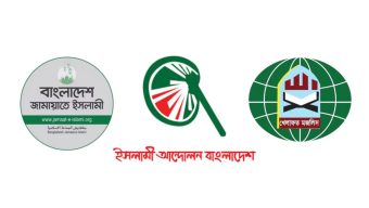 মাঠে গড়াচ্ছে রাজনীতি, অভিন্ন দাবিতে কর্মসূচিতে নামছে ৩ দল