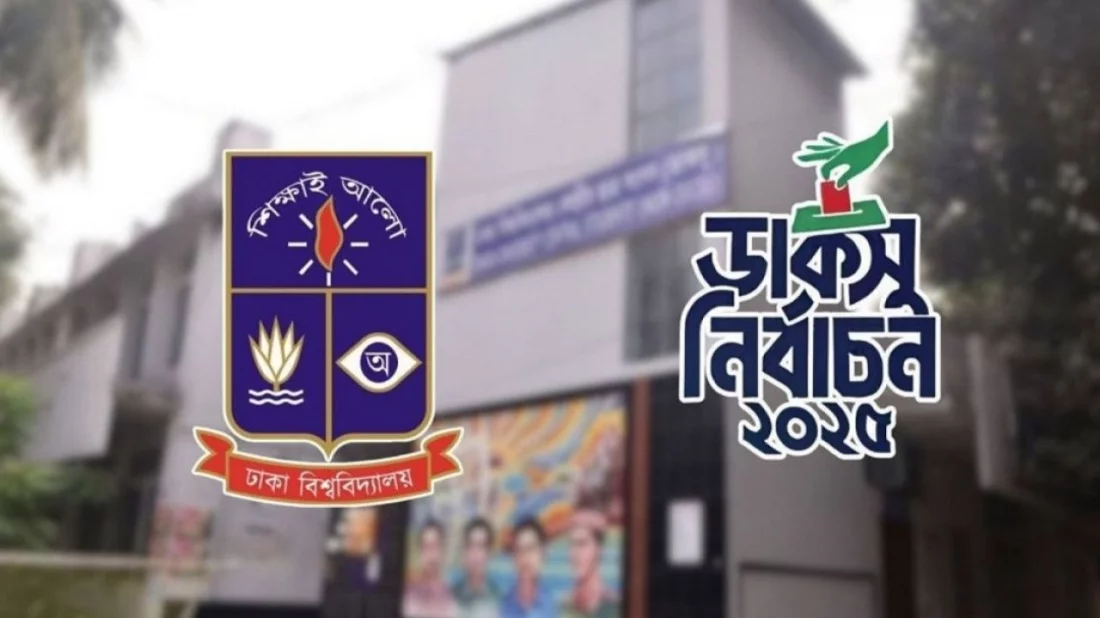 ডাকসু নির্বাচনে মোবাইল-ব্যাগসহ যেসব জিনিস বহনে নিষেধাজ্ঞা