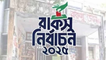 হল সংসদে ৩৯ প্রার্থী বিনা প্রতিদ্বন্দ্বিতায় নির্বাচিত