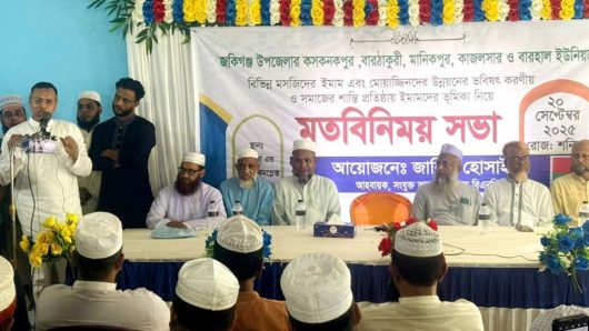 জকিগঞ্জে ইমাম ও মোয়াজ্জিনদের মতবিনিময় সভা অনুষ্ঠিত