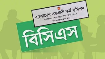 ৪৭তম বিসিএসের লিখিত পরীক্ষা নভেম্বরে
