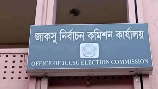 জাকসু নির্বাচন: ৩ দিন বন্ধ থাকবে ক্লাস-পরীক্ষা