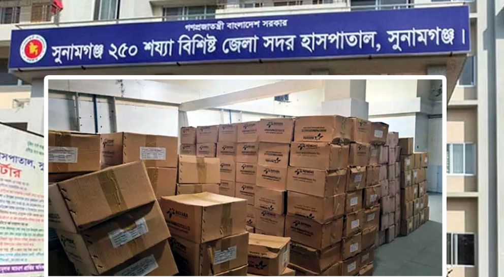 সুনামগঞ্জ হাসপাতালে আড়াই কোটি টাকার ওষুধ নষ্ট!
