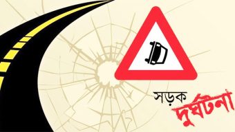 আগস্টে সিলেটে সড়কে ২৬ জনের প্রাণহানি
