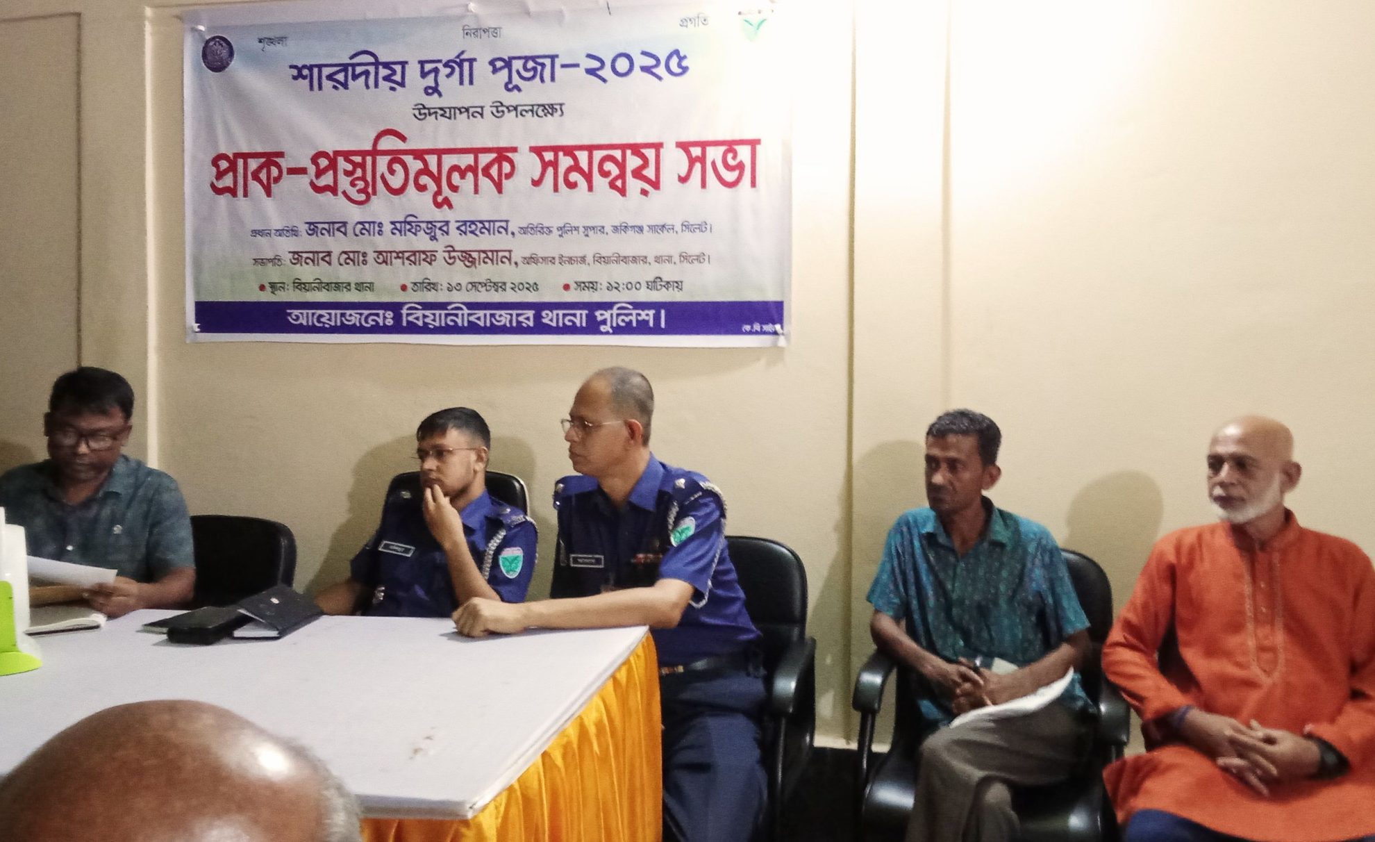 বিয়ানীবাজারে দূর্গাপূজা উপলক্ষে পুলিশ প্রশাসনের আইনশৃংখলা বিষয়ক সভা