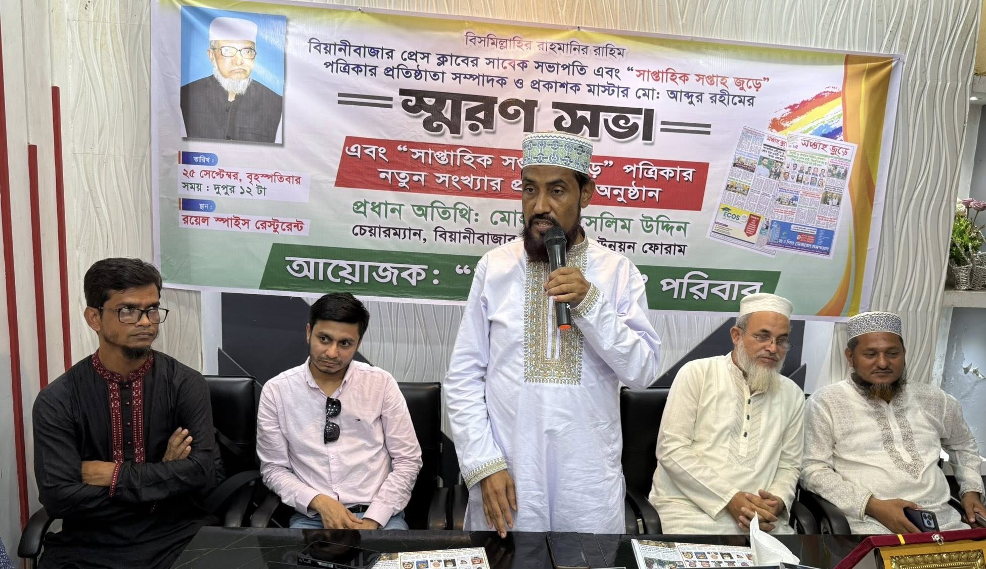 বিয়ানীবাজারে সপ্তাহজুড়ে পত্রিকার পুণ:প্রকাশনা শুরু