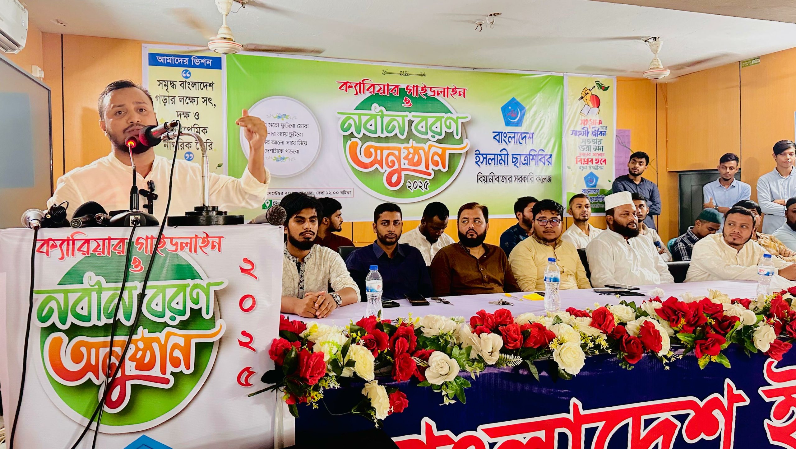 বিয়ানীবাজার সরকারি কলেজে ছাত্রশিবিরের নবীনবরণ সম্পন্ন