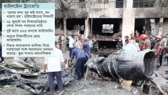 মাইলস্টোন ট্র্যাজেডি: ধ্বংসস্তূপের সামনে এখনো নির্বাক চাহনি