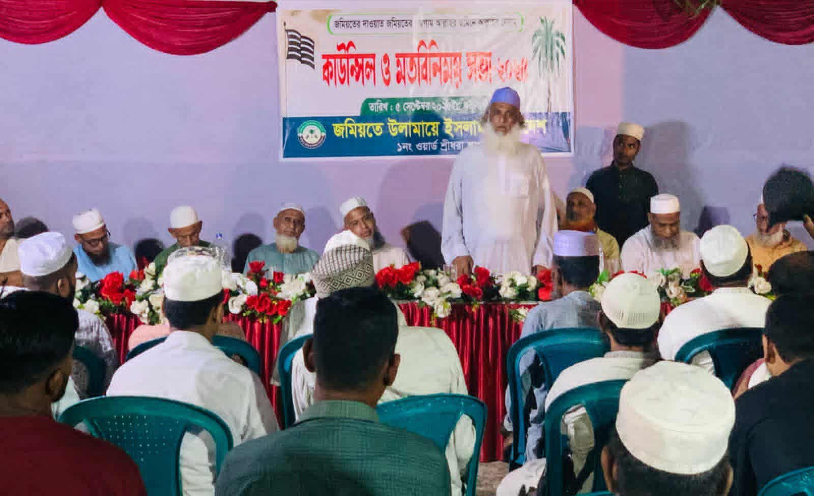 বিয়ানীবাজারে জমিয়তে উলামায়ে ইসলামের ওয়ার্ড কমিটি গঠন