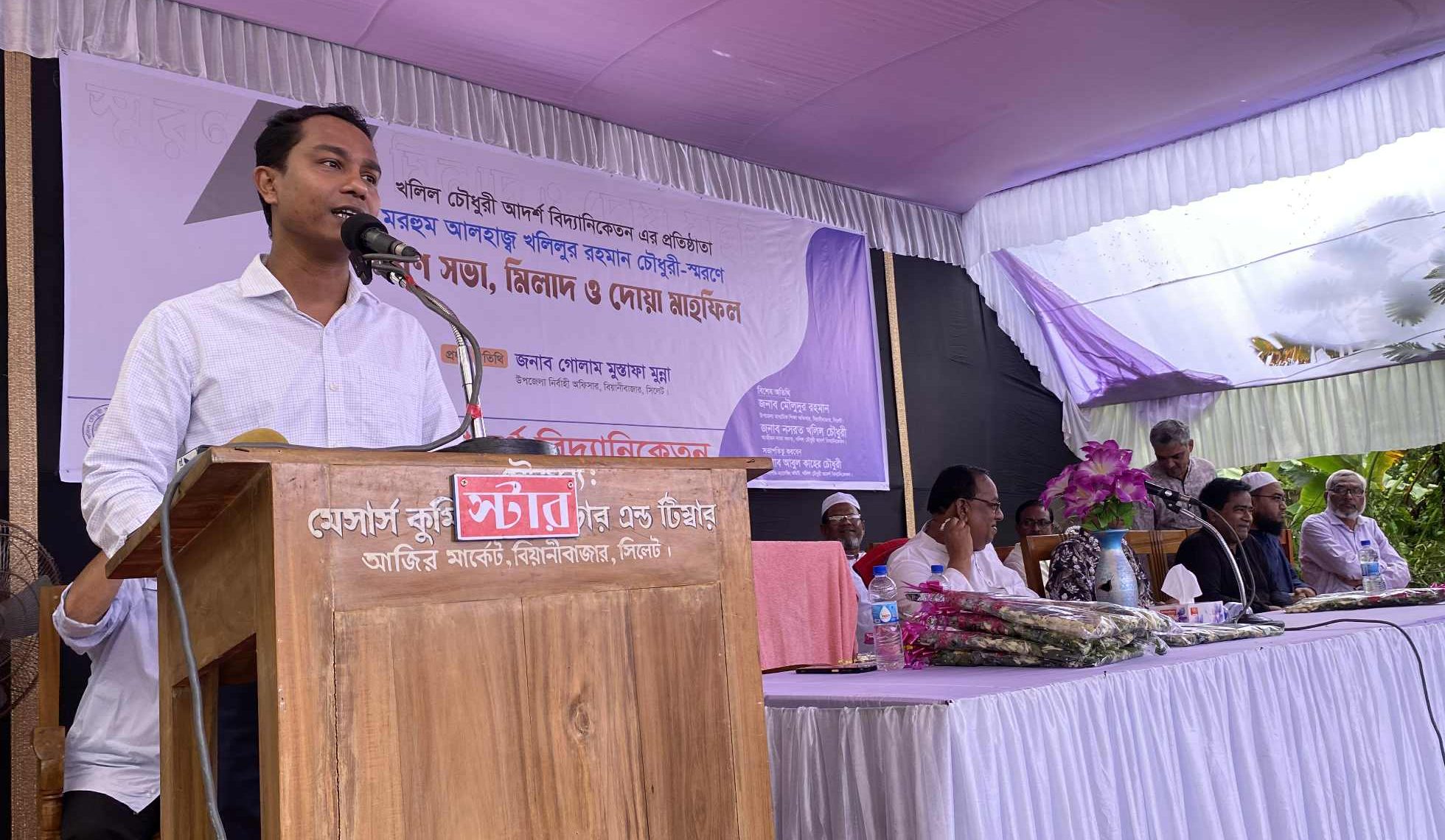 বিয়ানীবাজারে শিক্ষাবিদ খলিল চৌধুরী স্মরণসভা অনুষ্ঠিত