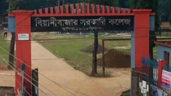 ২৬ বছর থেকে ছাত্র সংসদ নেই বিয়ানীবাজার সরকারি কলেজে, অবিলম্বে নির্বাচনের দাবি